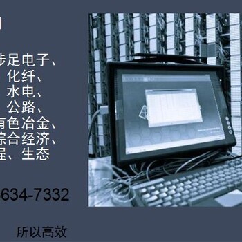 开远市有资质写项目申请报告公司（各行业）√仓储物流建设