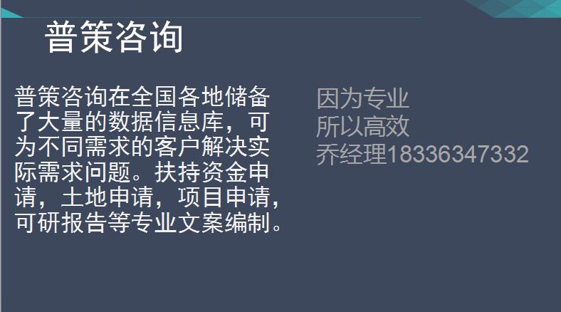 颍上县编写可行性分析的公司√国内承揽