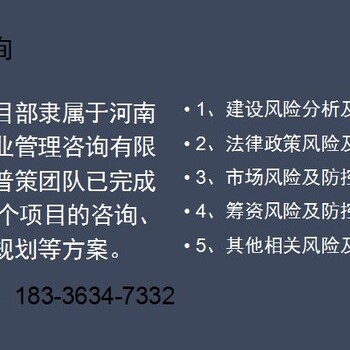 陇川县能做可行性研究报告公司（各行业）√大数据产业园