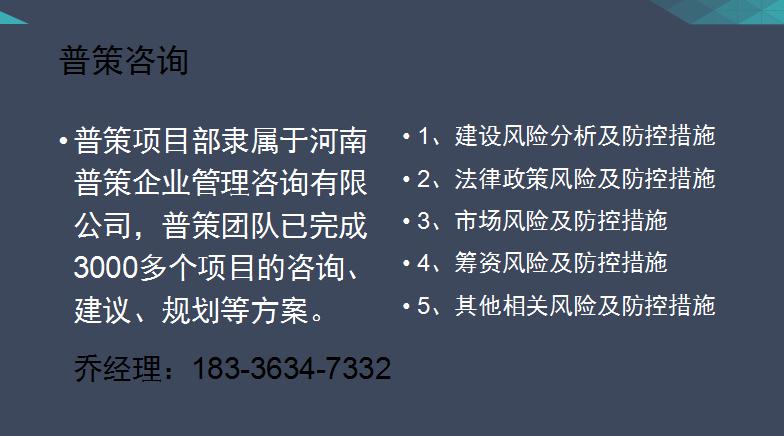 河口能做可行性研究报告公司（各行业）√一二三产业融合发展