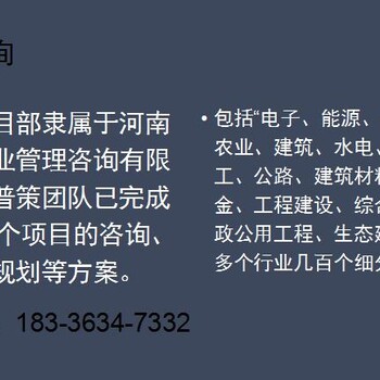 巨野县可以写可行性分析的公司√国内承揽