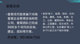 宁江可以写园区循环化改造实施方案的公司√来电咨询图片3