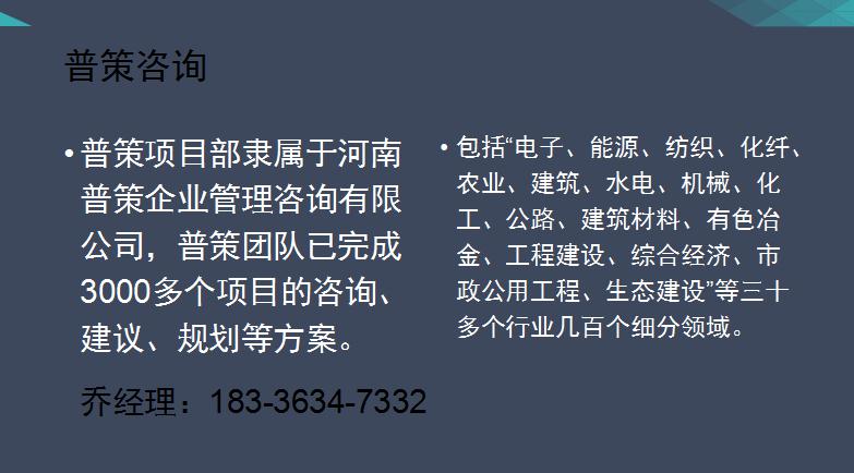 庆城县代写园区循环化改造实施方案的公司√各省范围