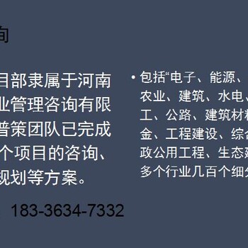 东明县代写可行性分析的公司√标准范本