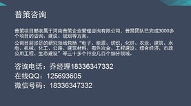 云龙县可以写可行性研究报告公司（各行业）√智能工业图片2