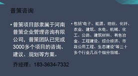 新龙县可以写可行性分析的公司√普策咨询图片1