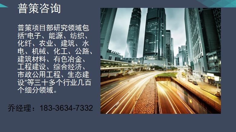 宾川县能做项目申请报告公司（各行业）√自由小镇