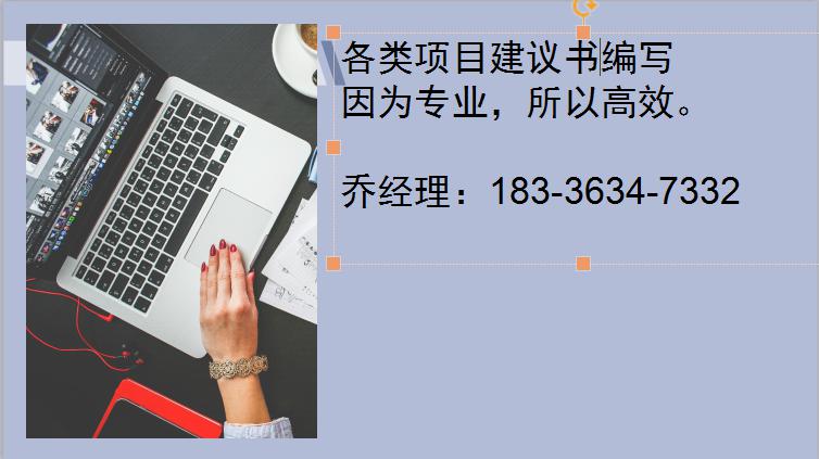 新龙县可以写可行性分析的公司√普策咨询