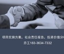 景东编写可行性研究报告公司（各行业）√社区养老建设