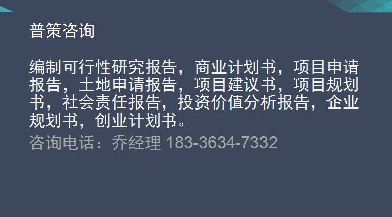 勐海县能做可行性研究报告公司（各行业）√大数据产业园