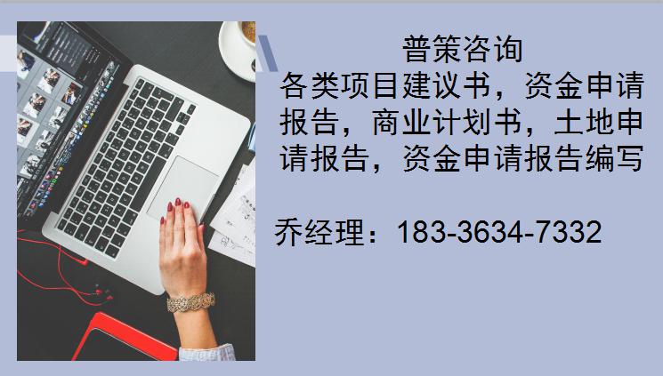 莱城能写园区循环化改造实施方案的公司√全国业务