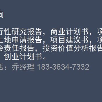 临桂县可以写可行性分析的公司√成功率高