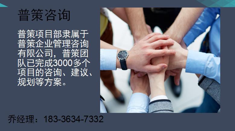 冕宁县编写园区循环化改造实施方案的公司√国内承揽