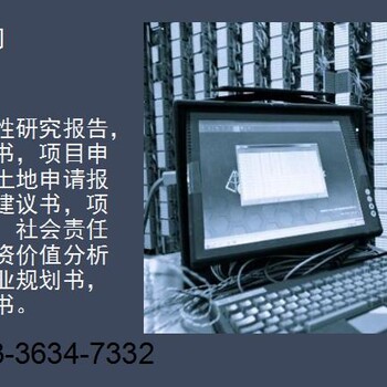 巴马单位做园区循环化改造实施方案的公司√全国业务