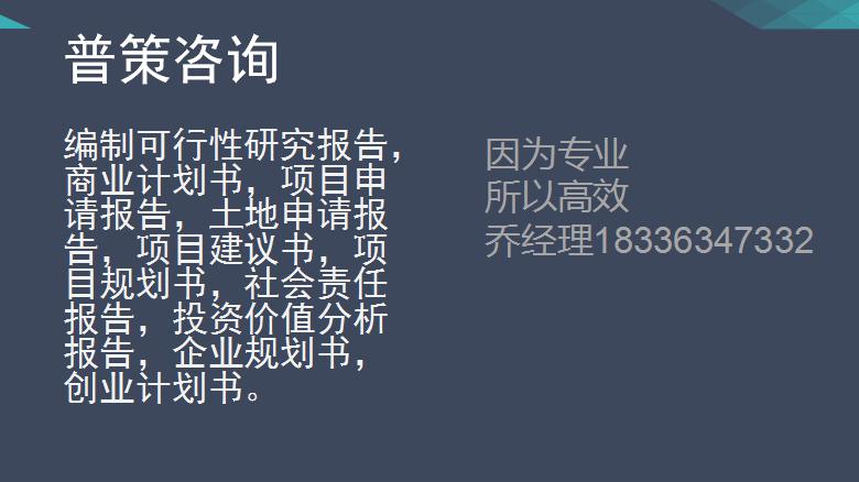 庆元县能写园区循环化改造实施方案的公司√国内承揽