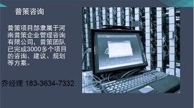 大兴安岭代写可行性分析的公司√普策图片0