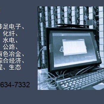 永胜县编制可行性分析的公司√如何收费