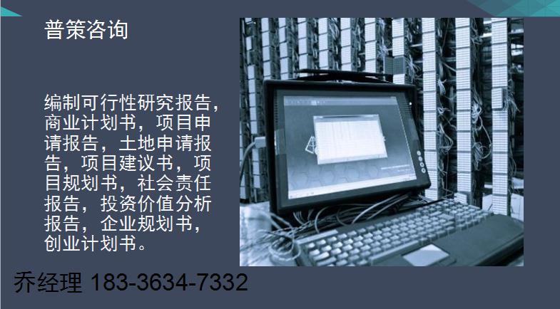 河口可以写可行性研究报告公司（各行业）√生态农业产业园规划