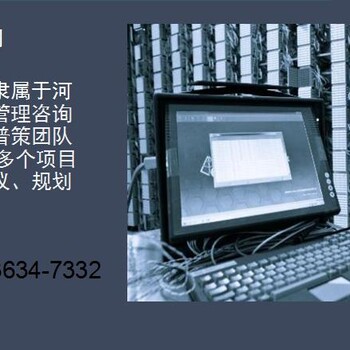 陇川县编写可行性研究报告公司（各行业）√园林建设