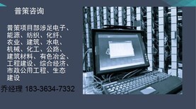 陇川县可以写可行性研究报告公司（各行业）√农业机械生产图片2