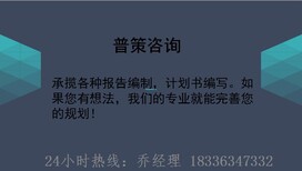 鄂托克前旗代写可行性分析的公司√收费标准图片2