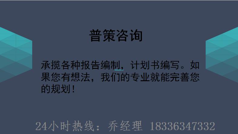 绥德县单位做园区循环化改造实施方案的公司√各省范围