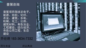 新龙县可以写可行性分析的公司√普策咨询图片0