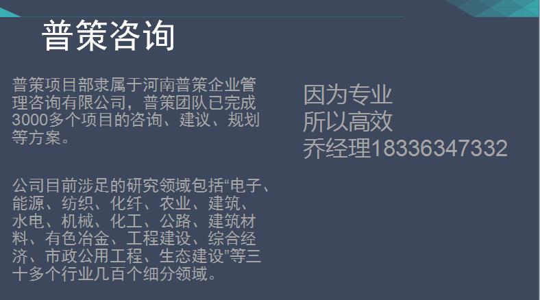 金平做资金申请报告公司（各行业）√矿泉水生产线