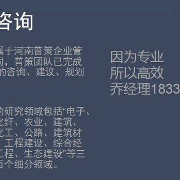 任城单位做园区循环化改造实施方案的公司√来电咨询