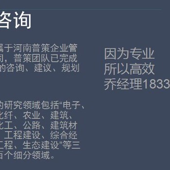 泾阳县编写园区循环化改造实施方案的公司√正规公司