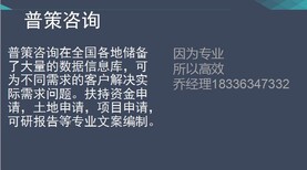 勐海县有资质做可行性研究报告公司（各行业）√纯净水生产线图片2