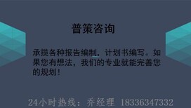 宜川县代写融资计划书的公司图片3