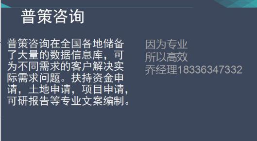 平度哪里写项目实施方案的公司-今日新闻生态循环农业项目申请报告