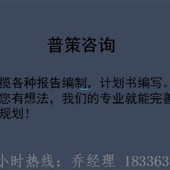 山县能做商业计划书的公司√特色小镇