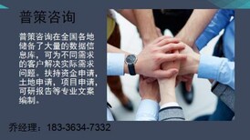 吉利哪里有做可研报告公司√温室大棚图片4