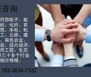 嘉善县编制新模式计划书（各行业）公司√特种材料生产图片