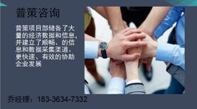 温岭能做项目实施方案的公司-今日新闻田园综合体土地申请报告图片2