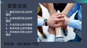 南浔有资质写商业计划书（各行业）公司√图片3