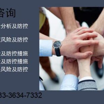 望奎能做社会稳定风险评估报告的公司-今日新闻休闲游乐园可行性研究报告