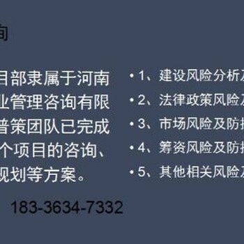 宿城编写村镇生活垃圾无害化处理土地申请报告公司√标准模板