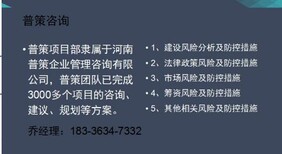 南郑县编写建筑垃圾处理项目申请报告公司√标准范本图片1