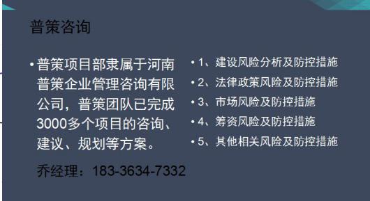 清丰县编制资金实施方案的公司-自走式停车场社会稳定风险评估报告今日新闻