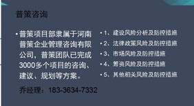 南浔可以写可行性报告公司√蔬果田园小镇图片3