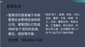 红原县编写资金申请报告的公司-新型城镇建设可行性报告今日新闻图片3