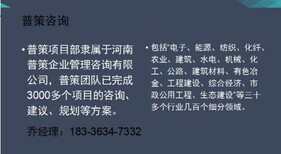 武义县编写建筑垃圾处理项目申请报告公司√全国业务图片4