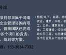 蒙阴县代写可行性研究报告的公司√新互联网+图片