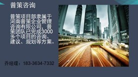 东海哪里写可研报告的公司-今日新闻高新技术开发区土地申请报告图片3