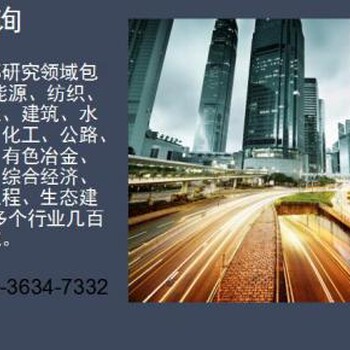泰顺县编写立项报告的公司√养老公寓建设