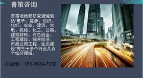 陇川县本地做发改委立项报告公司（各行业）√中材节能图片5