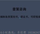 建始县加急写可行性研究报告（各行业）公司√无土栽培蔬菜图片